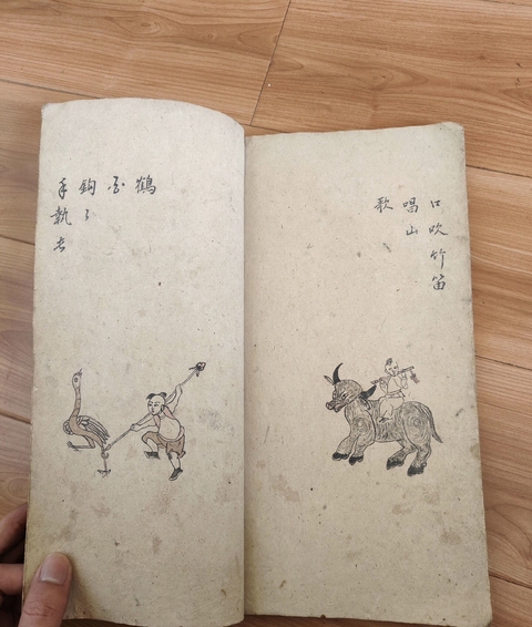 古玩字畫佚名畫冊真品鑒賞圖