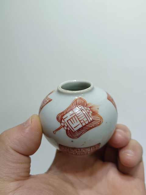 古玩陶瓷礬紅印章紋水盂真品鑒賞圖