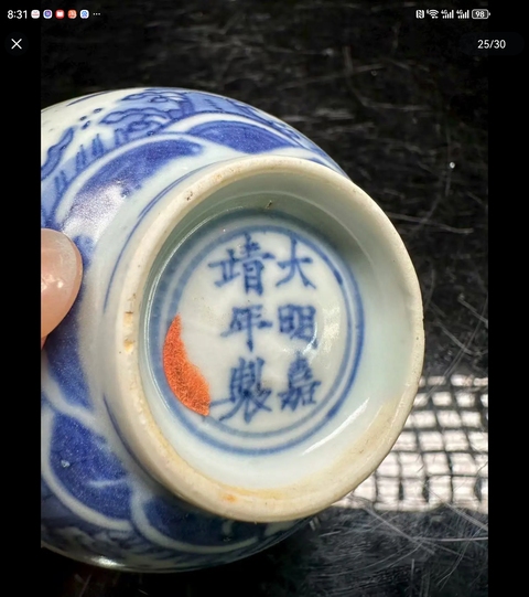 古玩陶瓷青花麒麟紋茶碗真品鑒賞圖