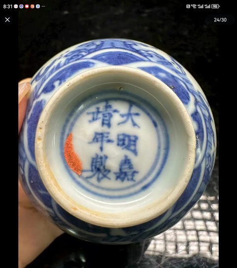 古玩陶瓷青花麒麟紋茶碗真品鑒賞圖