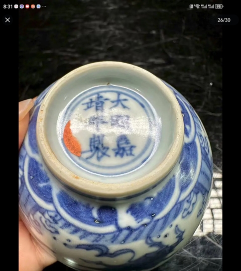 古玩陶瓷青花麒麟紋茶碗真品鑒賞圖