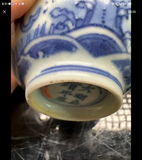 古玩陶瓷青花麒麟紋茶碗真品鑒賞圖