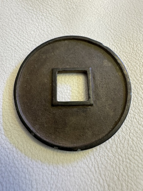 古玩錢幣大觀折十拍賣，當(dāng)前價(jià)格3850元
