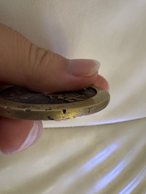古玩錢幣咸豐重寶真品鑒賞圖