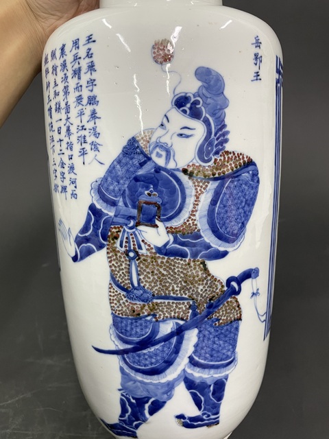 古玩陶瓷青花釉里紅詩文無雙普人物棒槌瓶真品鑒賞圖