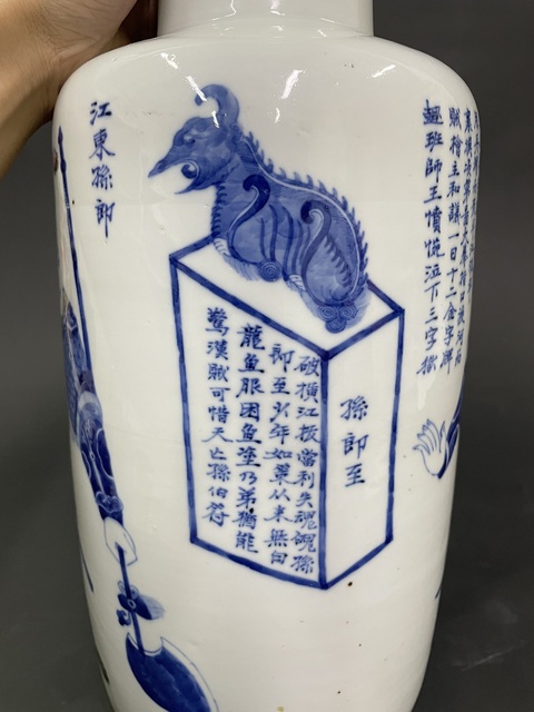古玩陶瓷青花釉里紅詩文無雙普人物棒槌瓶真品鑒賞圖