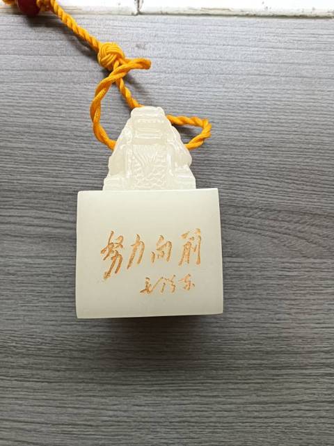 古玩玉器現代玉印真品鑒賞圖