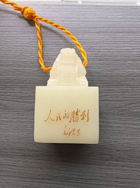 古玩玉器現代玉印真品鑒賞圖