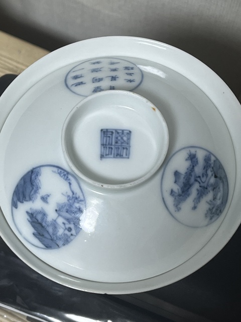 古玩陶瓷日本明治青花山水人物詩文蓋碗真品鑒賞圖