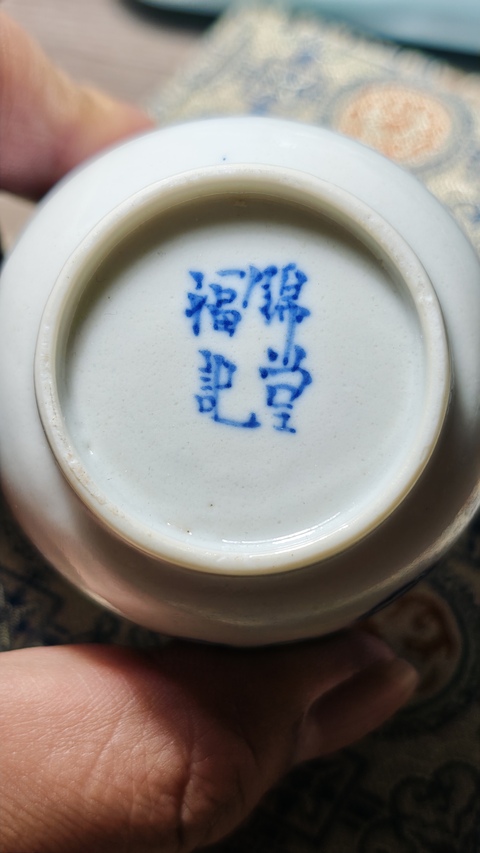 古玩陶瓷飄帶繡球獅子紋青花杯真品鑒賞圖