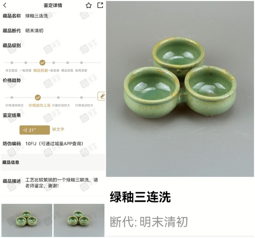 古玩陶瓷精品:明清綠釉三連洗（文房雅器）拍賣，當前價格76元