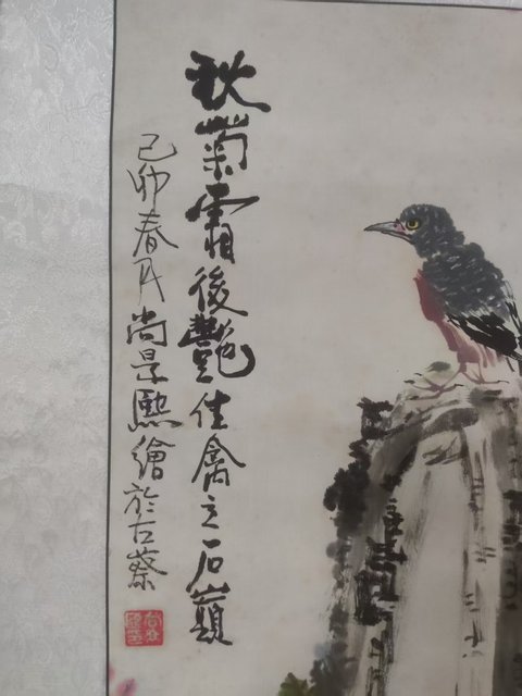 古玩字畫原裝原裱已故河南名家尚景熙 秋菊爭艷拍賣，當(dāng)前價格10元
