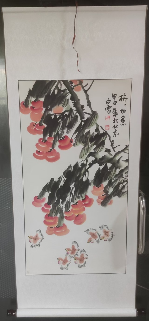 古玩字畫原裝原裱中美協名家張白雪 柿柿如意拍賣，當前價格288元
