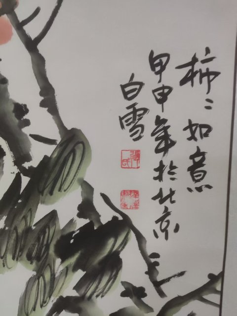 古玩字畫原裝原裱中美協名家張白雪 柿柿如意拍賣，當前價格288元