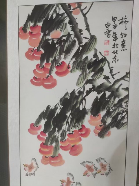 古玩字畫原裝原裱中美協名家張白雪 柿柿如意拍賣，當前價格288元