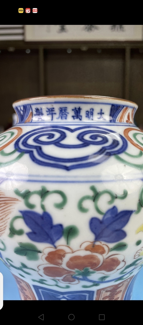 古玩陶瓷青花五彩罐拍賣，當前價格9800元