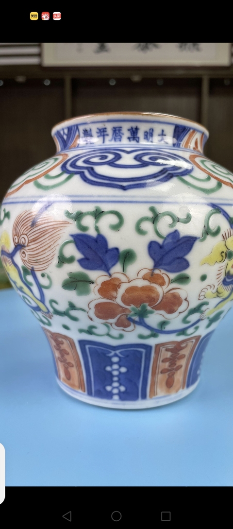 古玩陶瓷青花五彩罐拍賣，當前價格9800元