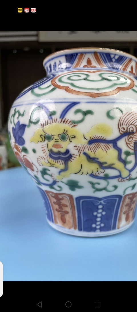 古玩陶瓷青花五彩罐拍賣，當前價格9800元