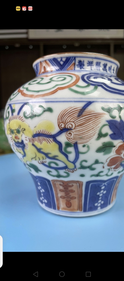古玩陶瓷青花五彩罐拍賣，當前價格9800元