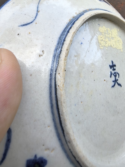 古玩陶瓷青花花卉紋盤(pán)真品鑒賞圖