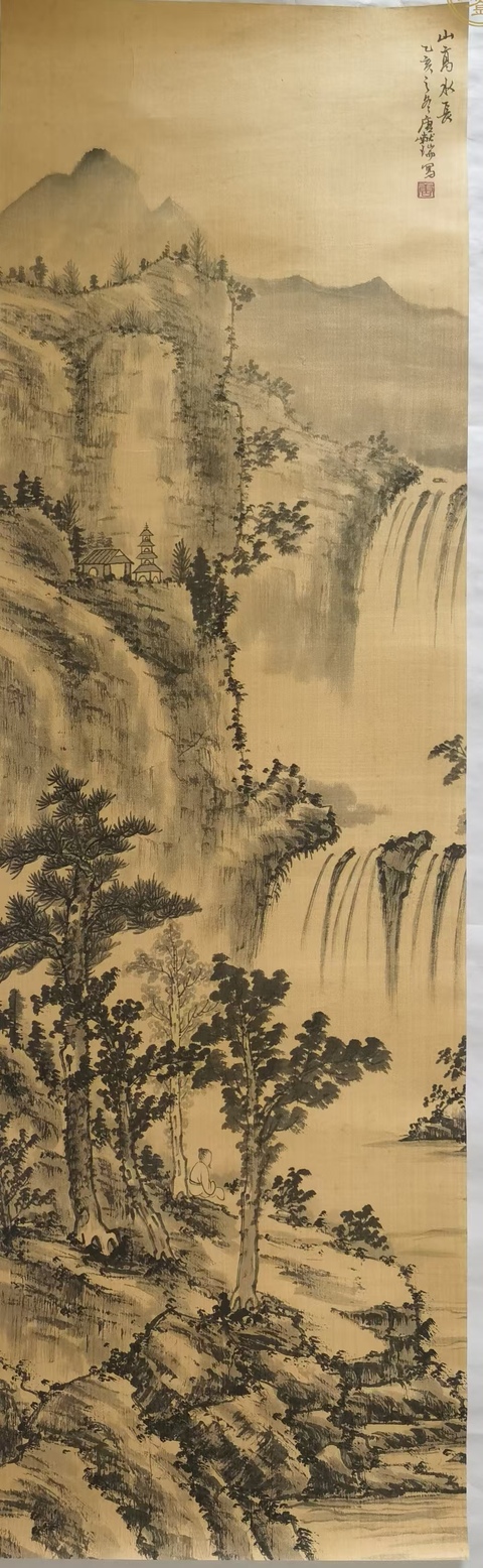 古玩字畫唐獻瑞山水真品鑒賞圖
