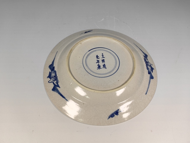 古玩陶瓷清早煨瓷青花人物故事紋賞盤真品鑒賞圖