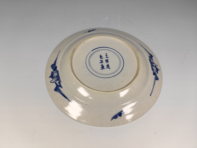 古玩陶瓷清早煨瓷青花人物故事紋賞盤真品鑒賞圖