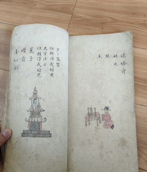 古玩字畫畫稿本真品鑒賞圖