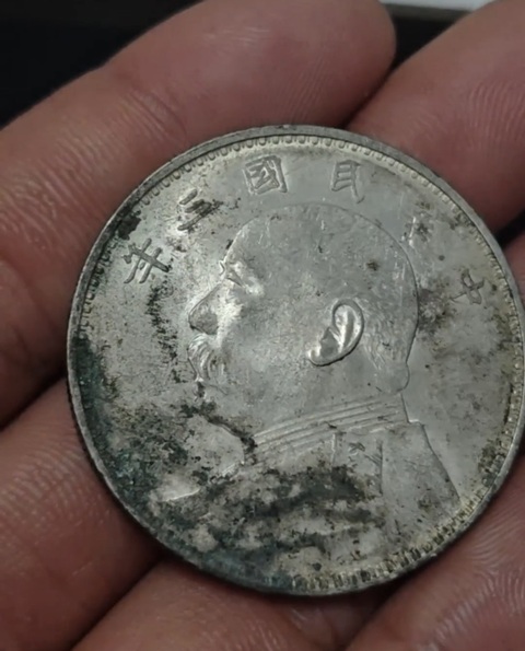 古玩錢幣民國三年袁像壹圓真品鑒賞圖