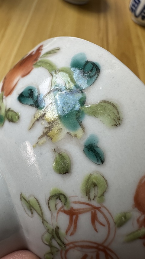 古玩陶瓷福在眼前粉彩茶圓真品鑒賞圖