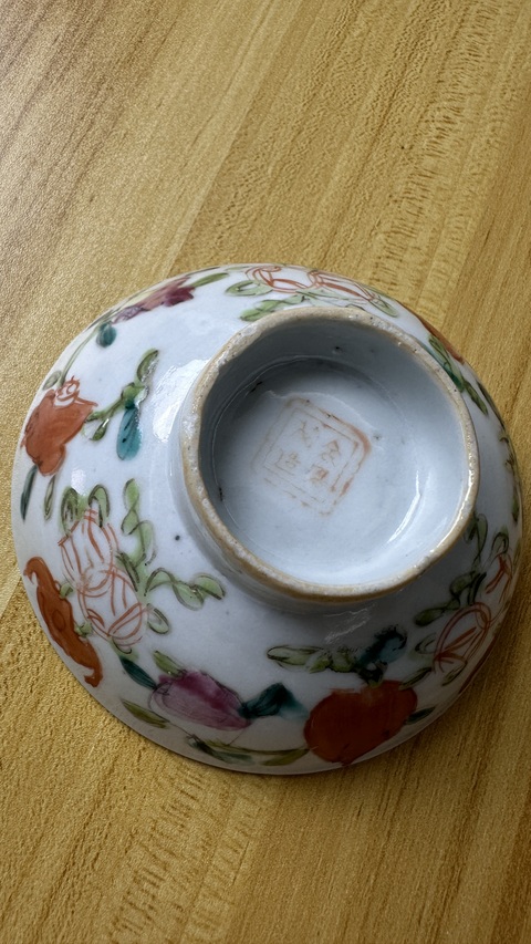 古玩陶瓷福在眼前粉彩茶圓真品鑒賞圖