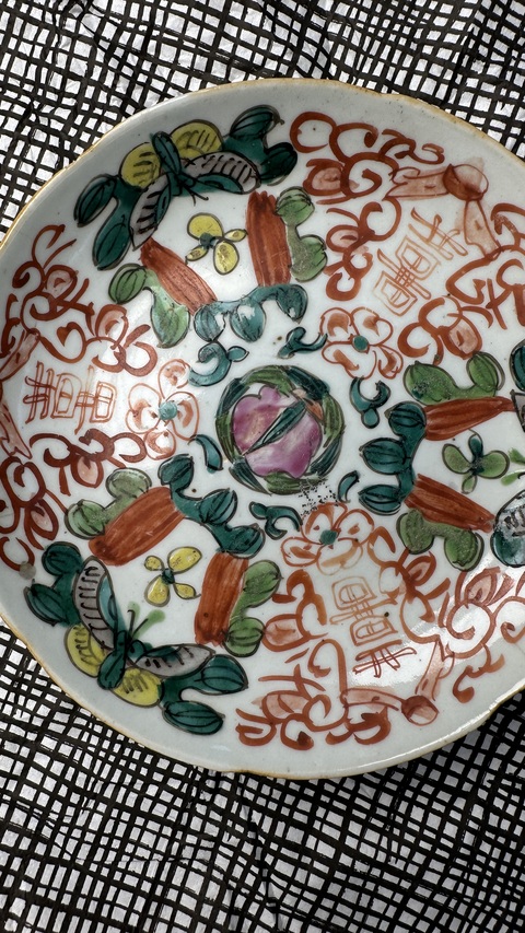 古玩陶瓷粉彩瓜瓞綿綿圖喜字盤真品鑒賞圖