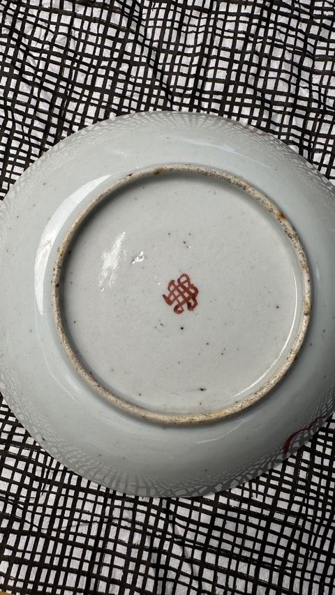 古玩陶瓷粉彩瓜瓞綿綿圖喜字盤真品鑒賞圖