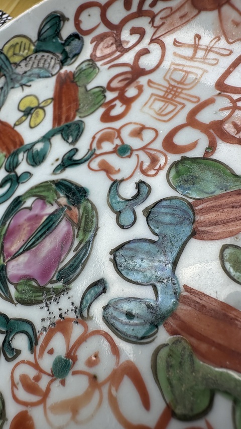 古玩陶瓷粉彩瓜瓞綿綿圖喜字盤真品鑒賞圖