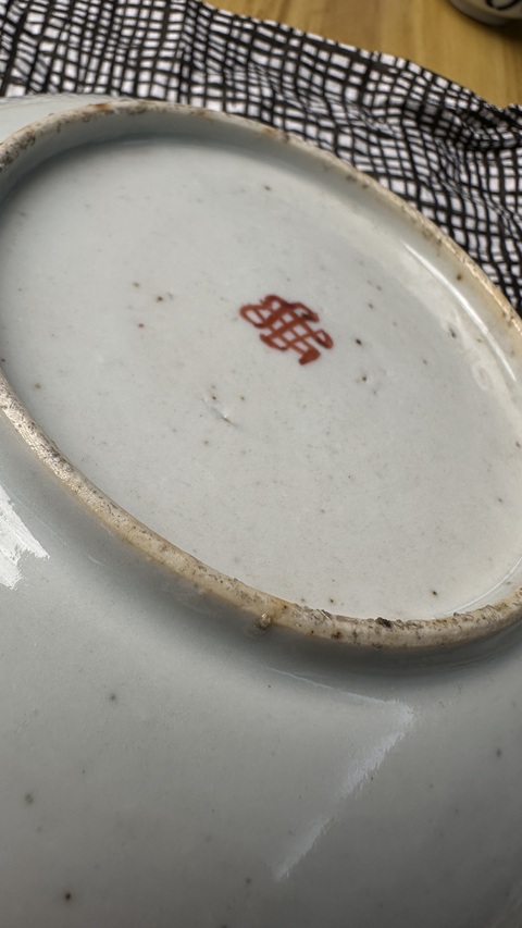 古玩陶瓷粉彩瓜瓞綿綿圖喜字盤真品鑒賞圖