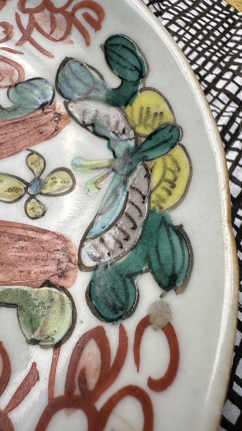 古玩陶瓷粉彩瓜瓞綿綿圖喜字盤真品鑒賞圖