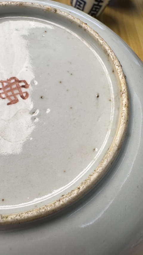 古玩陶瓷粉彩瓜瓞綿綿圖喜字盤真品鑒賞圖