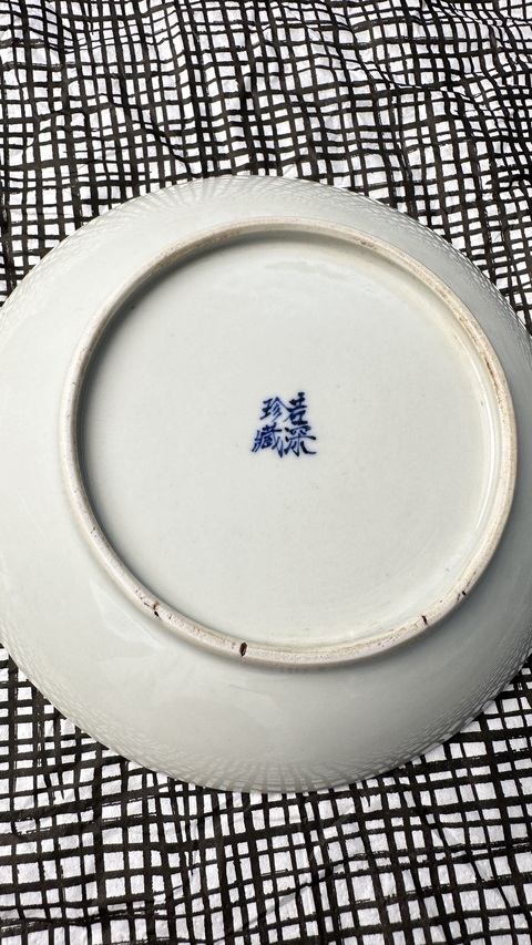 古玩陶瓷青花人物故事紋盤真品鑒賞圖