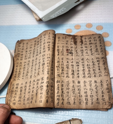 古玩字畫線裝手抄本真品鑒賞圖