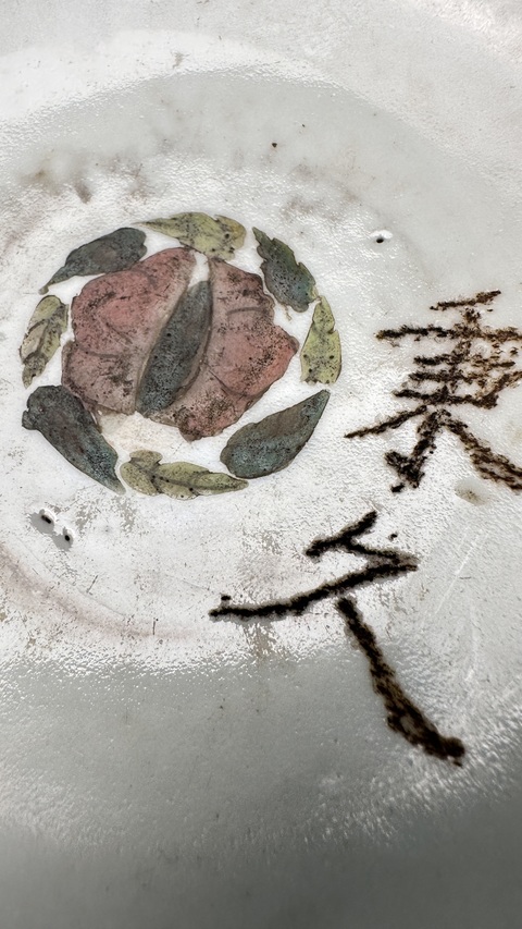 古玩陶瓷粉彩四季花卉紋碗真品鑒賞圖
