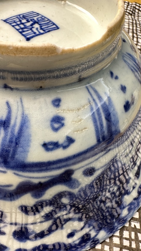 古玩陶瓷青花花卉紋碗真品鑒賞圖