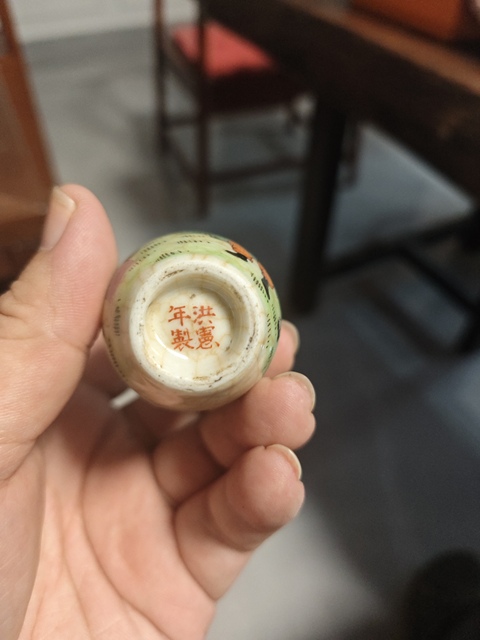 古玩陶瓷哥釉地彩繪鼻煙壺真品鑒賞圖