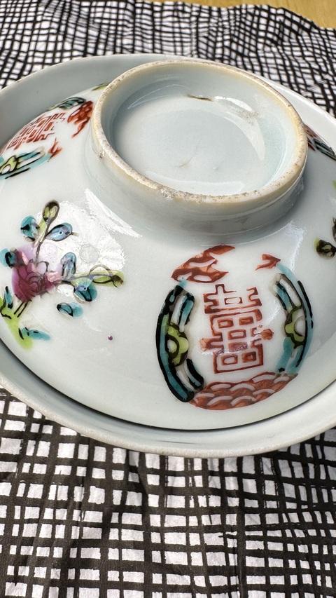 古玩陶瓷粉彩花卉紋喜字蓋碗真品鑒賞圖