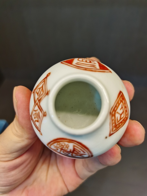古玩陶瓷礬紅印章紋水盂真品鑒賞圖