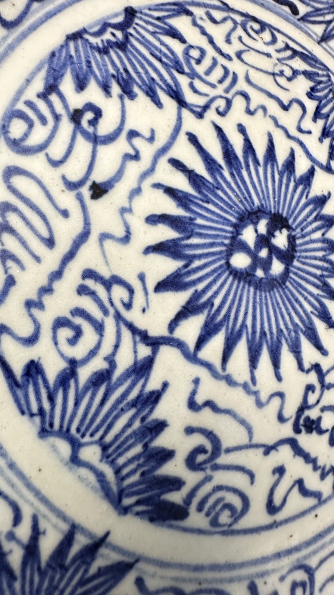 古玩陶瓷青花花卉紋盤真品鑒賞圖