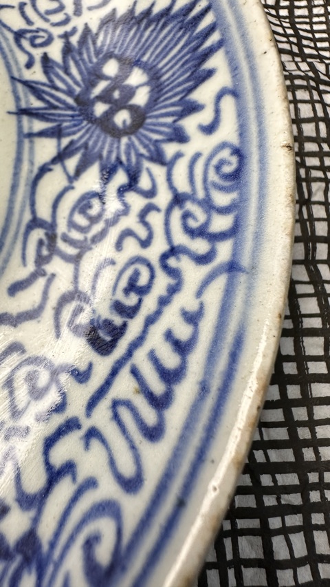 古玩陶瓷青花花卉紋盤真品鑒賞圖