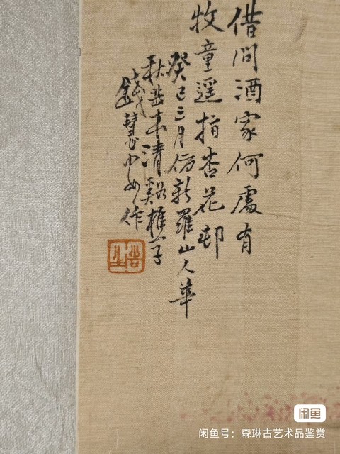 古玩字畫借問酒家何處有真品鑒賞圖