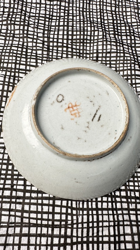 古玩陶瓷粉彩瓜瓞綿綿圖喜字盤真品鑒賞圖