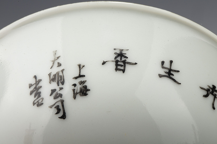 古玩陶瓷民國·粉彩花卉紋碗一對真品鑒賞圖