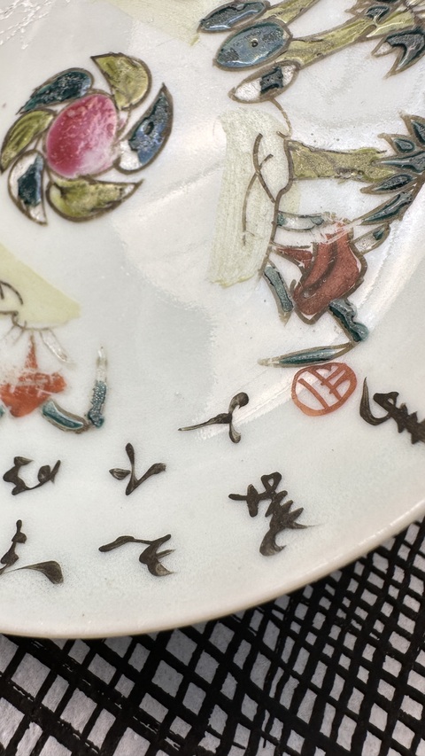 古玩陶瓷粉彩竹報(bào)平安圖盤真品鑒賞圖